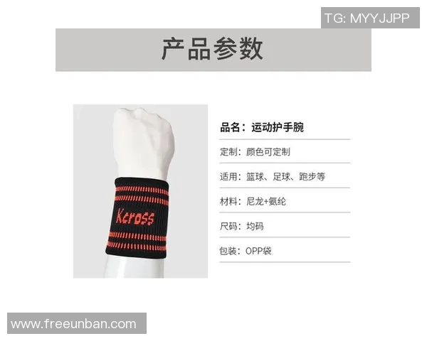 足球装备选购指南:精选护腕推荐助你提升场上表现 足球装备选购指南:精选护腕推荐助你提升场上表现