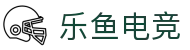 乐鱼电竞(中国)-全球领先的电竞赛事平台